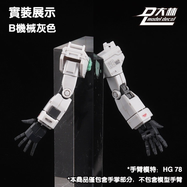 DL Dalin RG HG 1/144 General USE Movable Hands