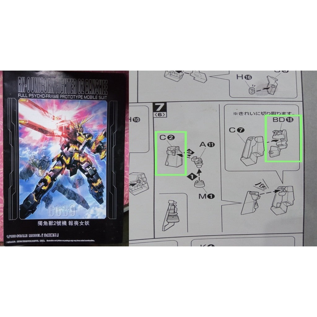 CD Butcher parts for 1/100 6639 BANSHEE