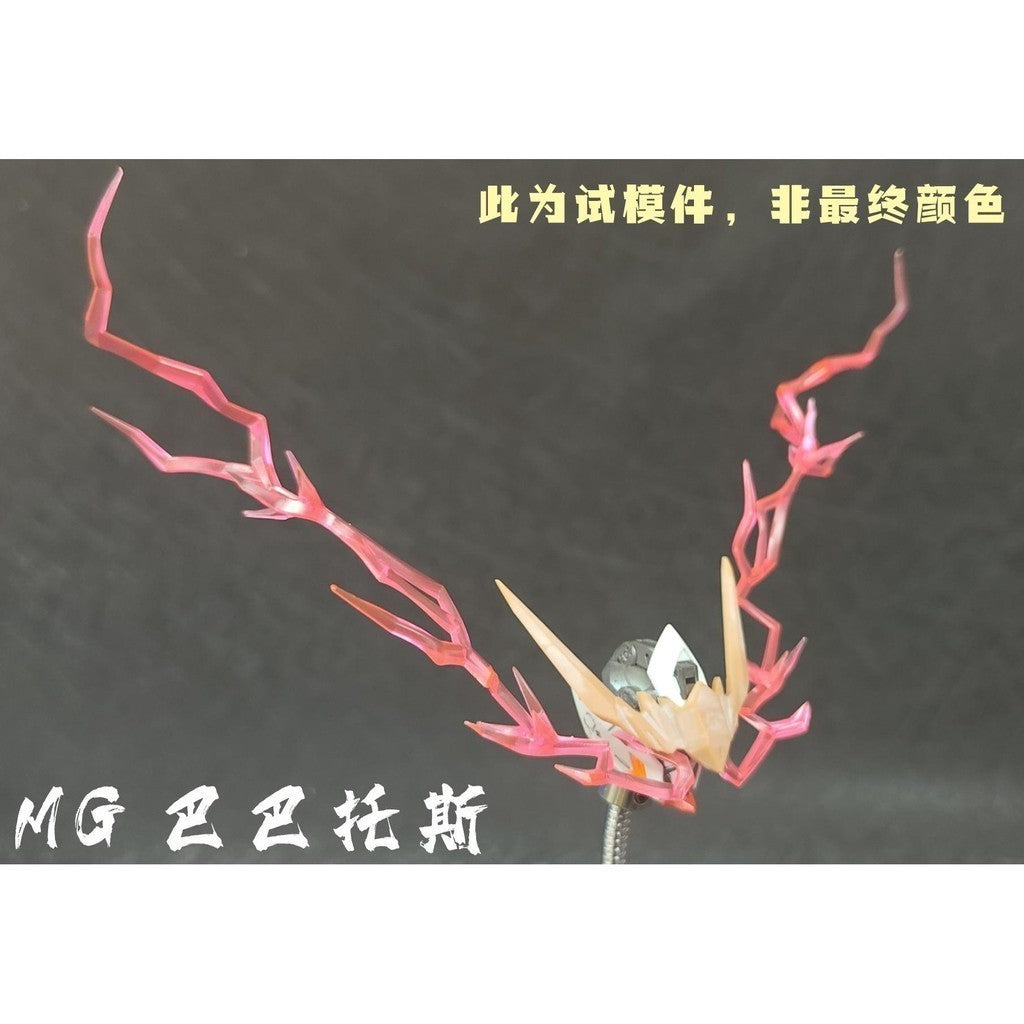 MWZZ MGSD barbatos / Freedom MG 1/100 HG 1/144 Barbatos LUPUS REX / FM VIDAR / FM aerial EYE V-FIN EFFECTS