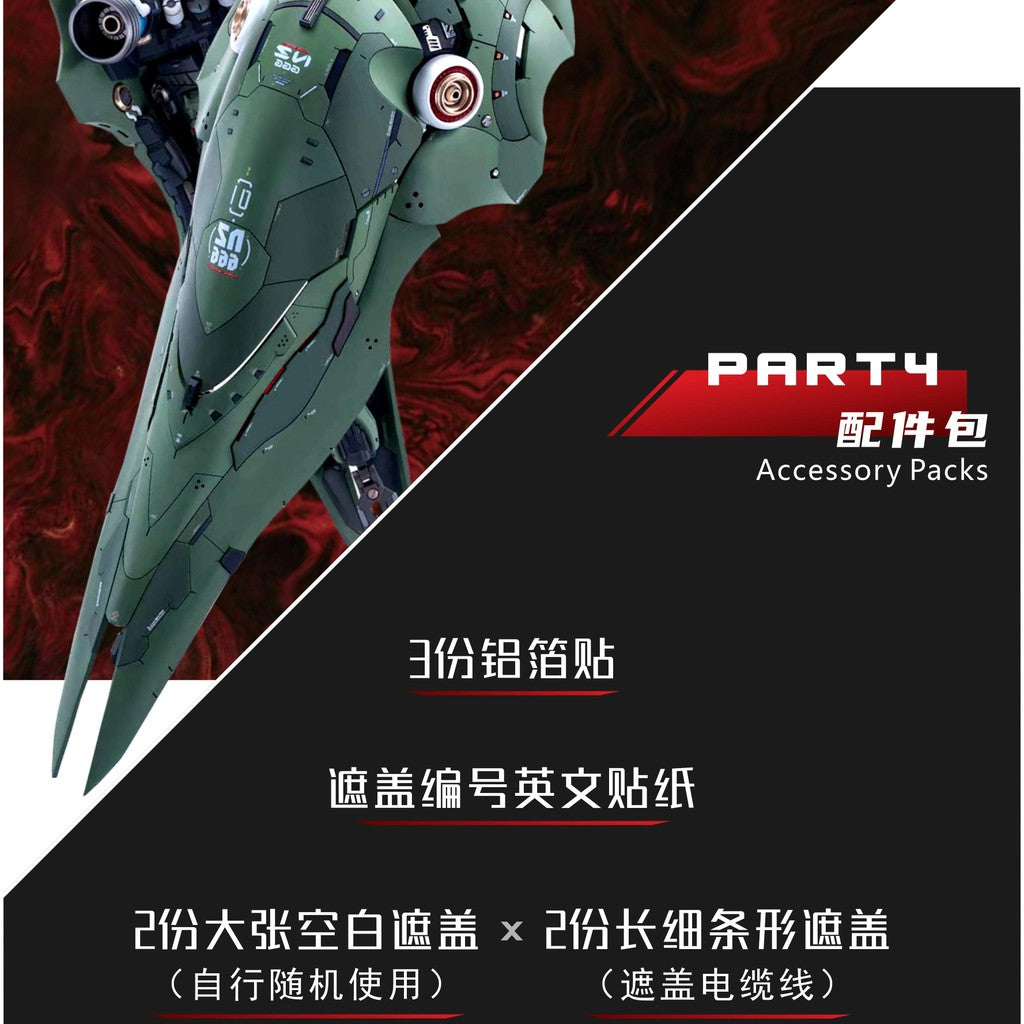 20250722 TAS VN CAST KSHATRIYA PRO Masking Tape Pre Cut (Kits not included)