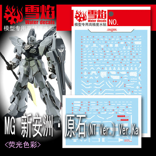 20250722 XUEYAN XY / SNOW FLAME Water Slide Decal MG-172 MG 1/100 Sinanju Stein NT Ver.Ka