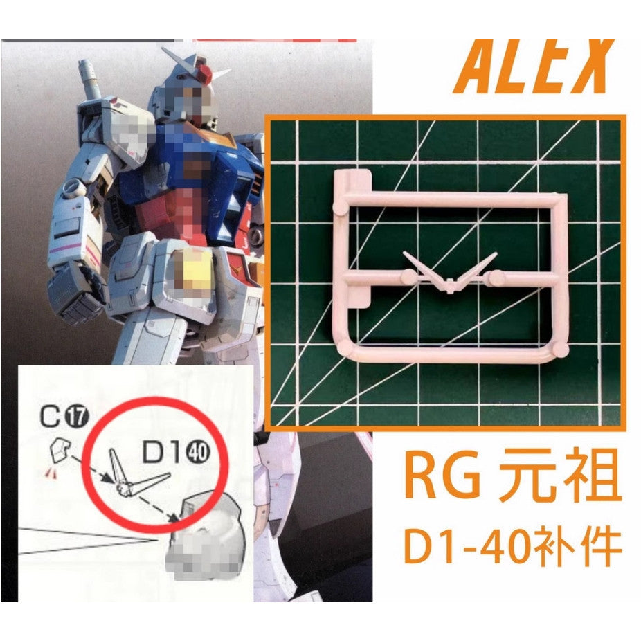 CA RG 1/144 RX-78 V-FIN HORN D1-40 replacement spare parts