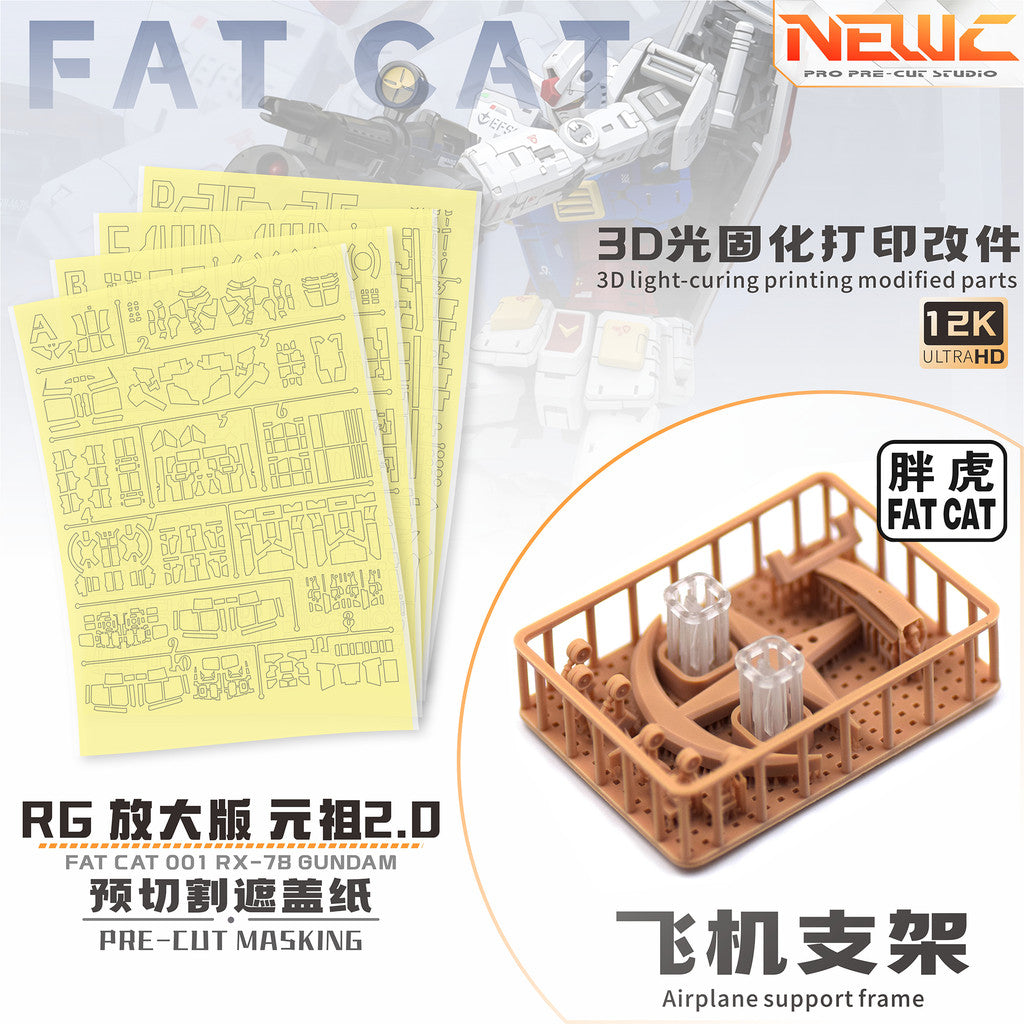 NewC 1/100 FAT CAT RGU RG-78-2 2.0 PRO Masking Tape Pre Cut / 3D Printing Upgrade Parts (Kits not included)
