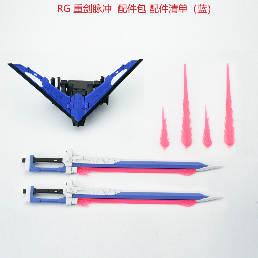EW RG 1/144 Swor d impulse expansion set parts