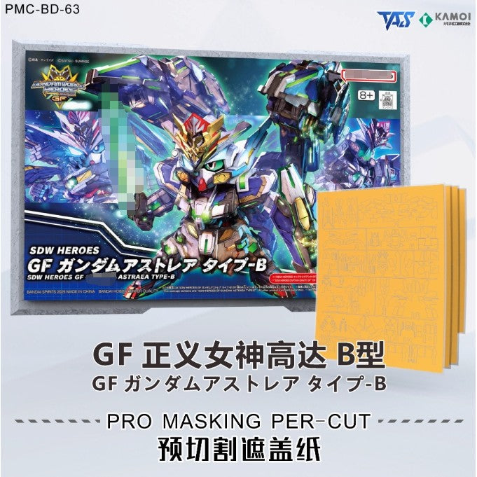 20250722 TAS Pro Masking Tape for SDW GF HEROES Astraea Type-B (Not the kits, not the model)