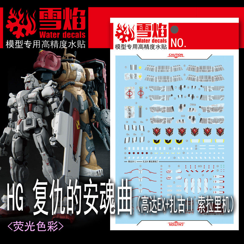 20250722 XUEYAN XY / SNOW FLAME Water Slide Decal HG-101 HG 1/144 MS-06F Zaku 2 F Type Solari / RX-78(G)E EX (RFV)