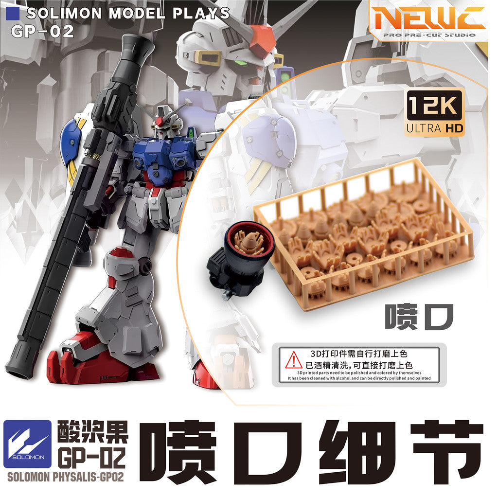 NewC Solomon Physalis GP02A Booster Upgrade 3d Print Parts