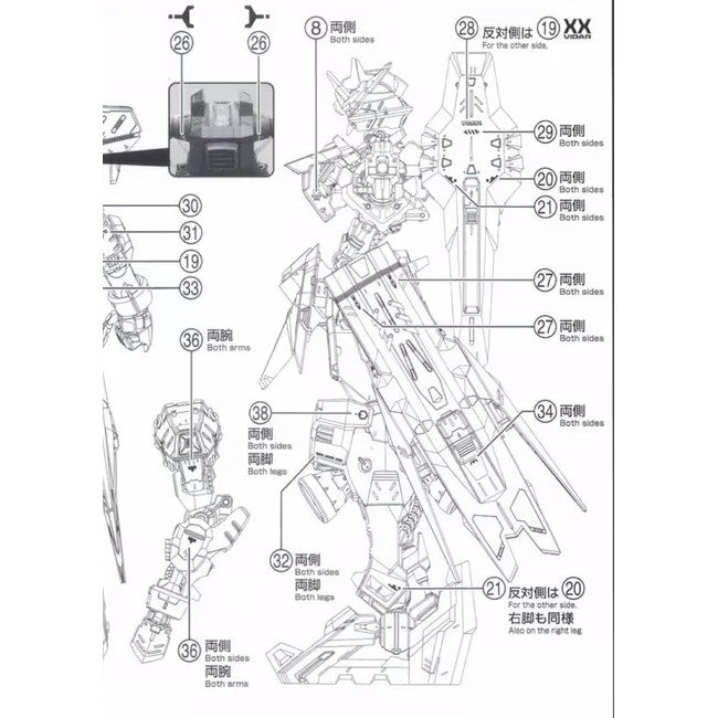20250721 EVO decal Water Slide MG 1/100 VIDAR IBO EVOMG070