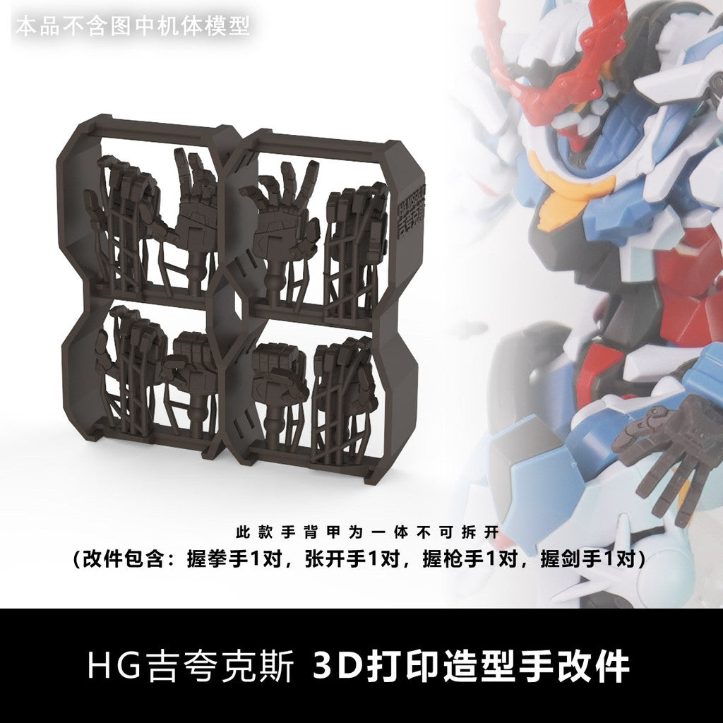 Plasticist Studio SDJJ055 3d Print Hands Parts for HG 1/144 GQuuuuuuX