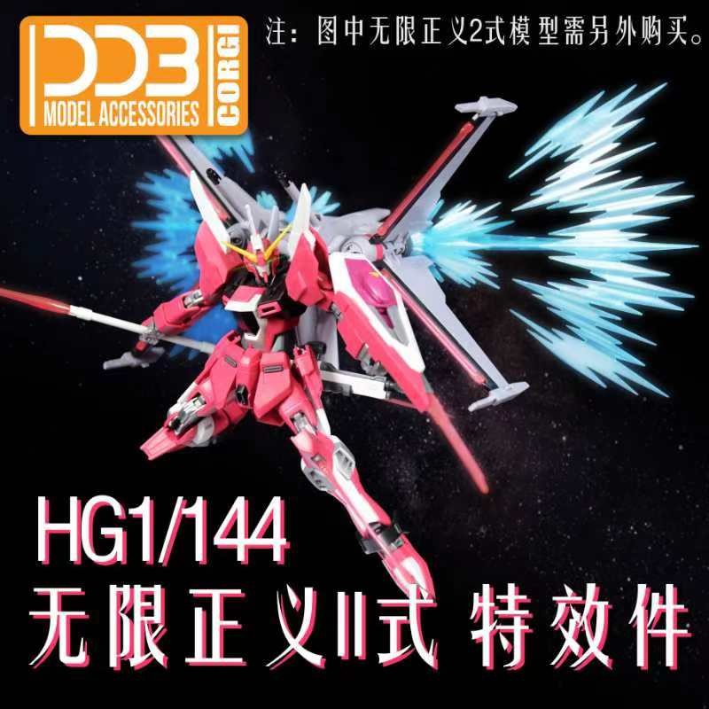 DDB Wing and stand For HG 1/144 Infinite justice type 2