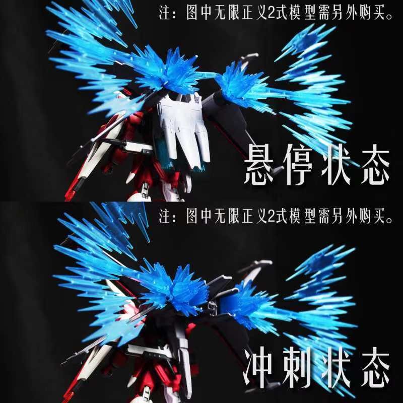 DDB Wing and stand For HG 1/144 Infinite justice type 2