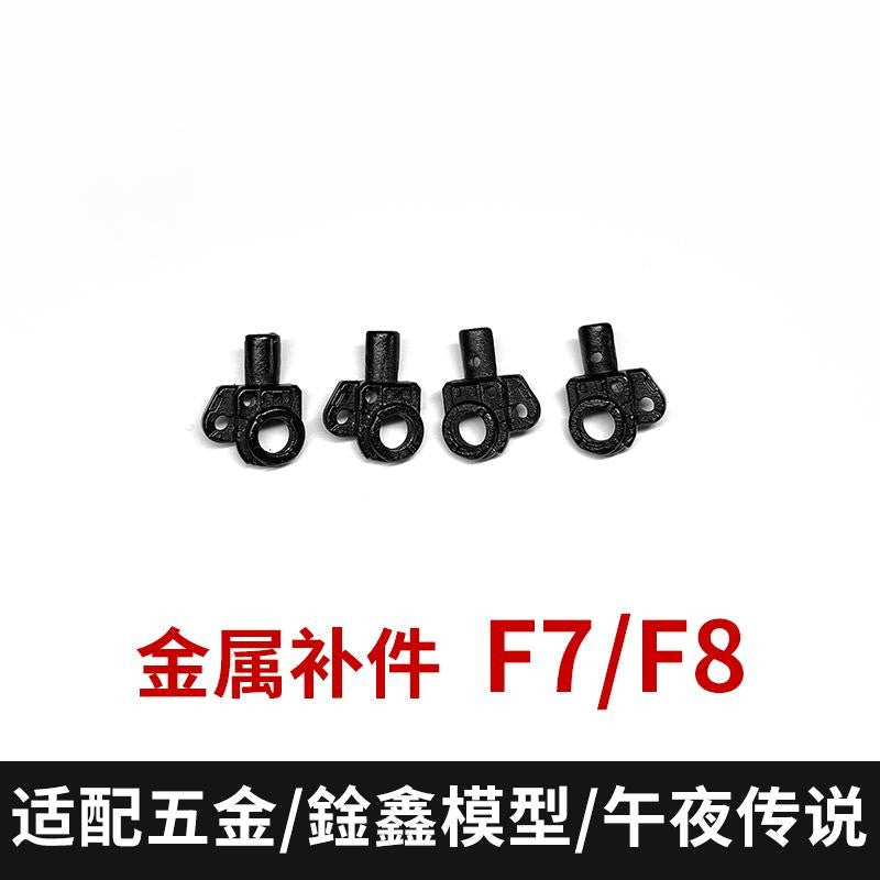 CA XUNXIN PIANXIN KO MGEX Strike freedom black F9 R7 R4 F28 F3 G21 G22 J7 J8 F7 F8 Metal Spare Parts
