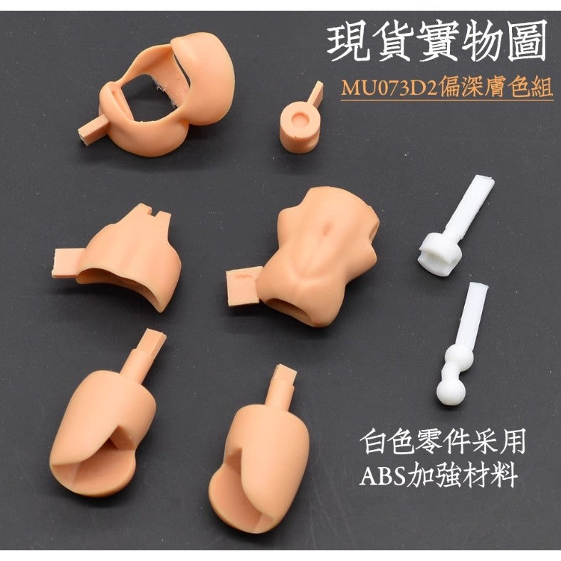 SH 1/12 MEGAMI DEVICE MD FAG MU073D Body Accessory Set Upgrade Resin GK Parts (Not kits,no model)