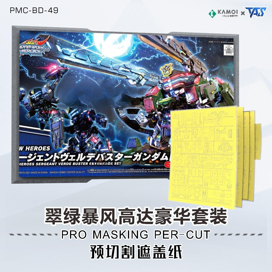 20250722 TAS SDW HEROES SERGEANT VERDE BUSTER DX SET PER-CUT Masking Tape