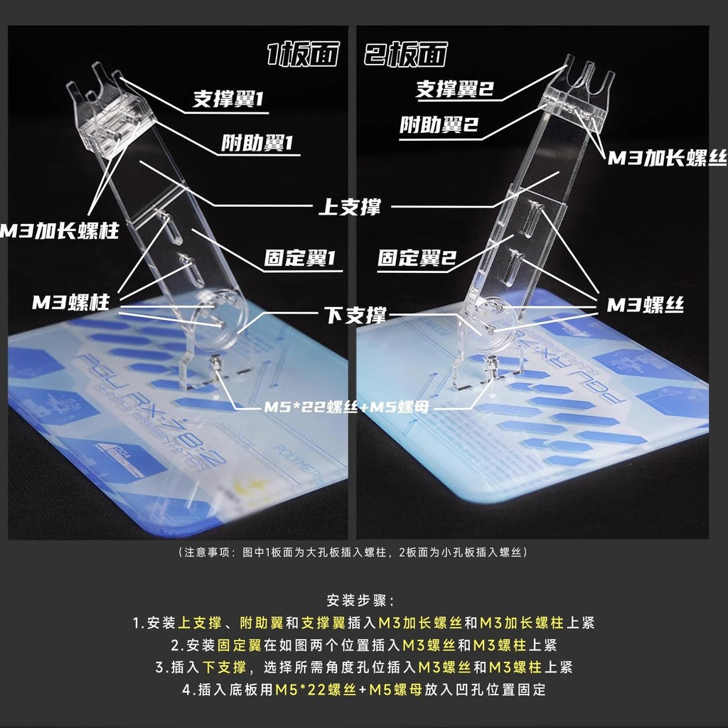 JIRI Base Stand for PG PGU 1/60 RX-78-2