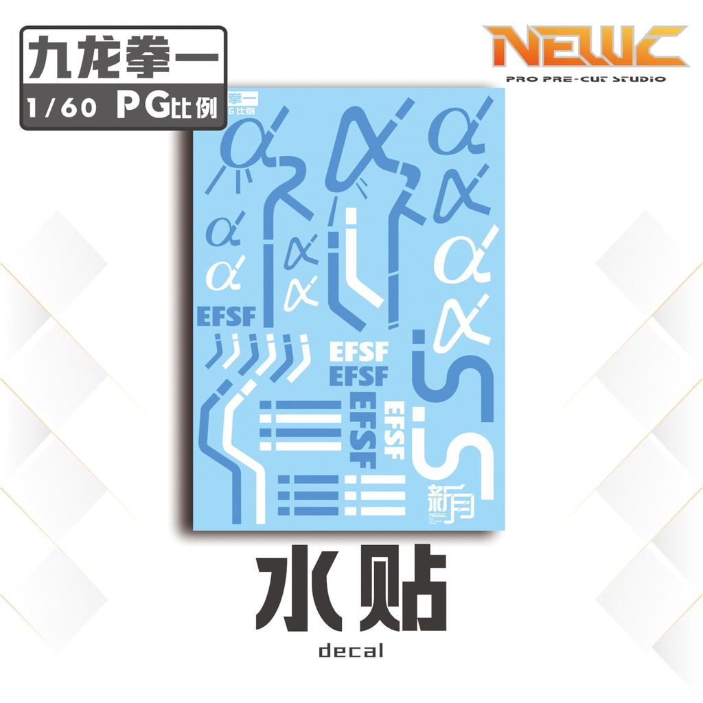 NewC Water slide decal / Cutting tape Kowloon Fist One Ver Pre-Cut Masking Tape no model Collectibles