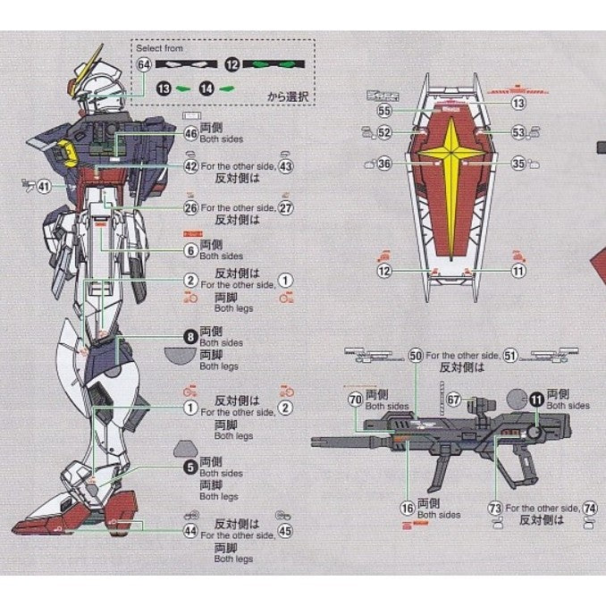 20250721 EVO Water Slide Decal for RG 1/144 Blast Impulse Spec 2 II Seed EVORG049