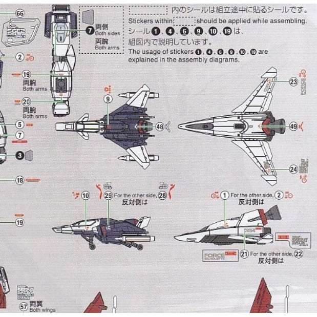 20250721 EVO Water Slide Decal for RG 1/144 Blast Impulse Spec 2 II Seed EVORG049