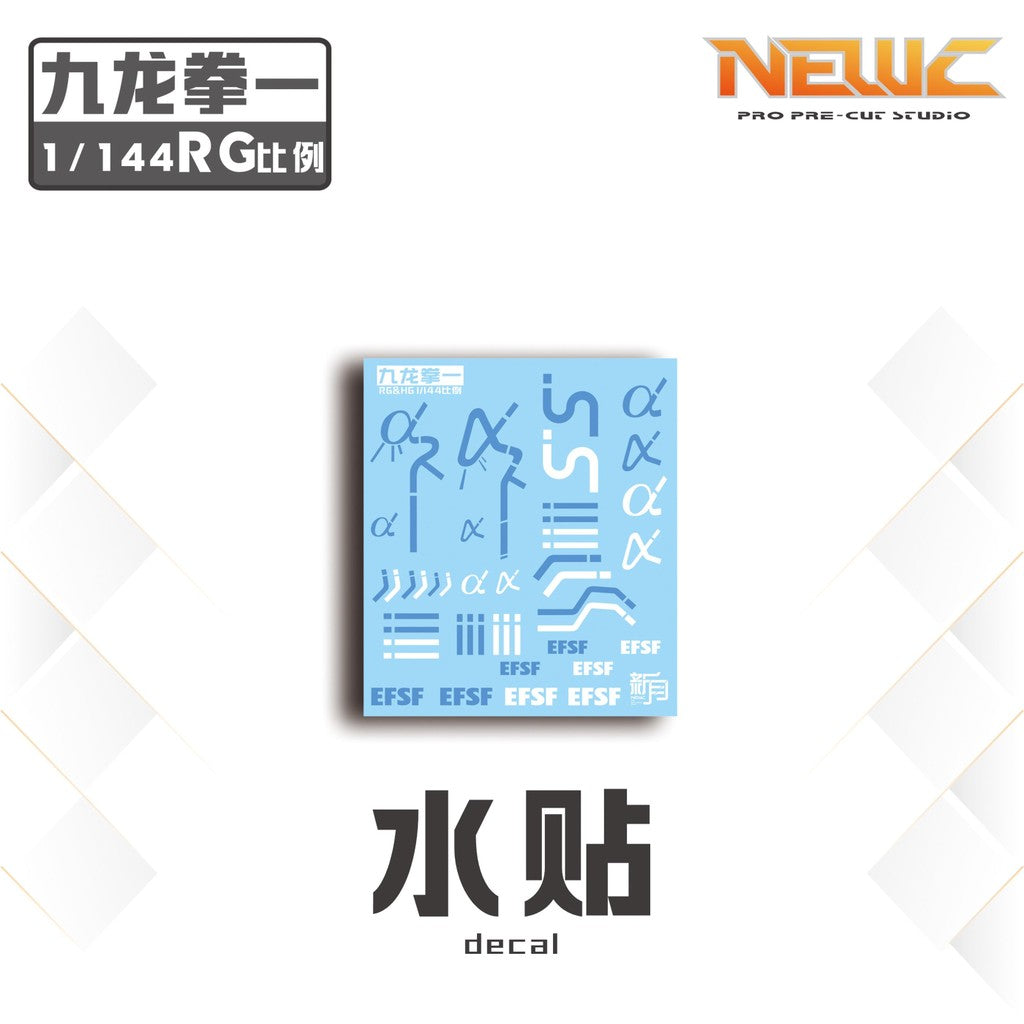 NewC Water slide decal / Cutting tape Kowloon Fist One Ver Pre-Cut Masking Tape no model Collectibles