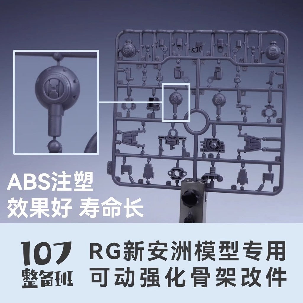 107 RG Sinanju Movable Wasit crotch Frame Parts (Kits not included)