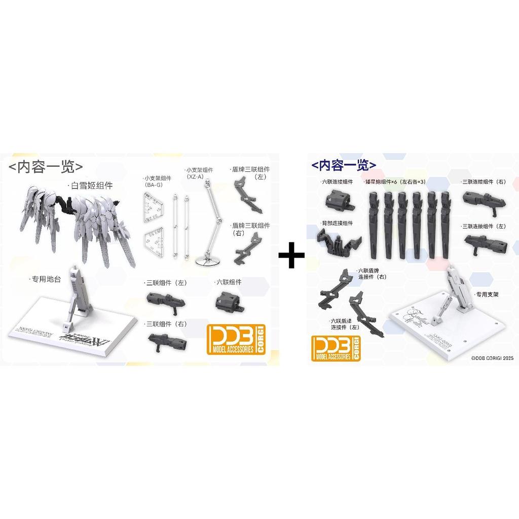 DDB DREI ZWERG Addon Parts / Wing unite / Stand compatible for MGSD Wing Zero Snow White (Kits not included)