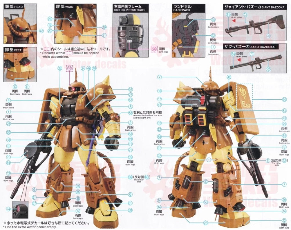 20250722 XUEYAN XY / SNOW FLAME Water Slide Decal for MG-174 MG 1/100 Masaya Nakagawa's Custom Zaku 2.0 MS-06R-1A