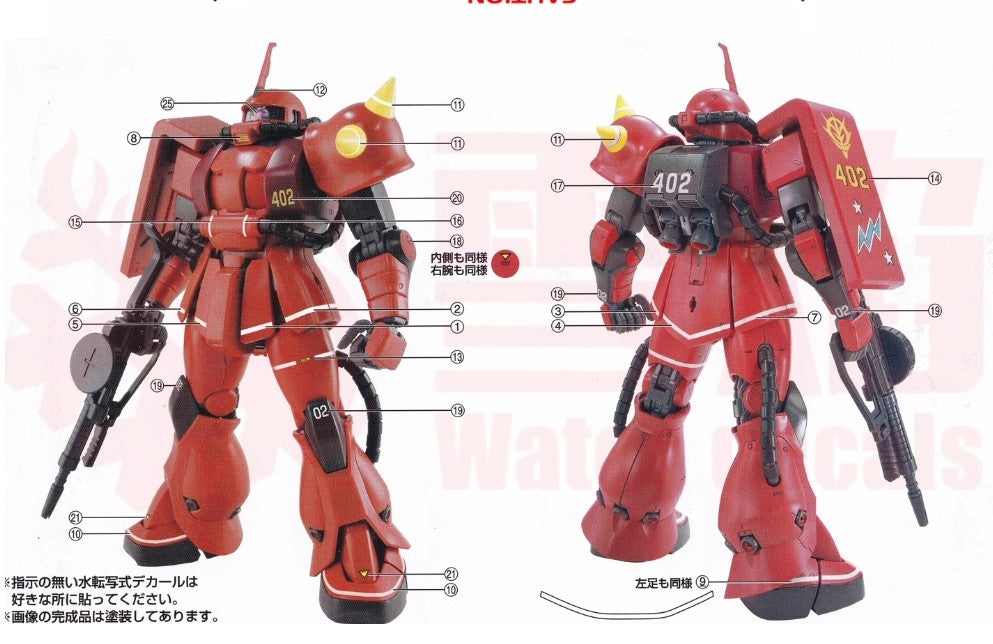 20250722 XUEYAN XY / SNOW FLAME Water Slide Decal for MG-179 MG 1/100 Johnny Ridden Custom MS-06S Zaku 2.0 II PB