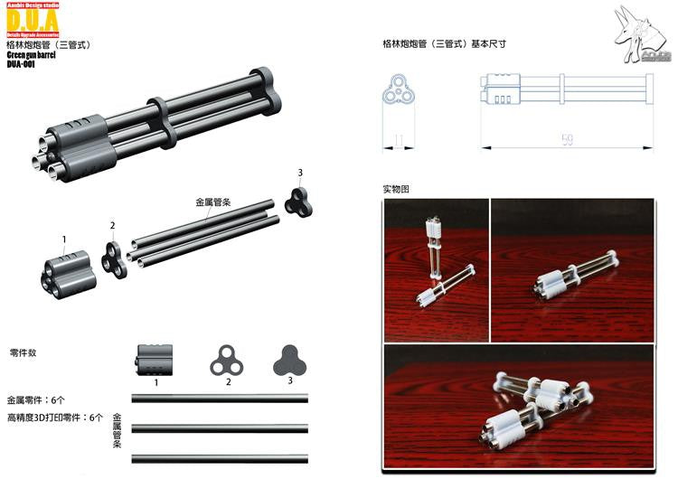 Anubis DUA001-020 details upgrade accessories reloading outer armor heat sink spout Collectibles