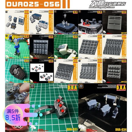 Anubis DUA021-060 details upgrade accessories Active shaft Heat sink Oil pipe Outer armor Collectibles