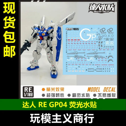 包邮 达人 MASTER M005 RE GP04 1/100 高清 荧光 水贴 Collectibles