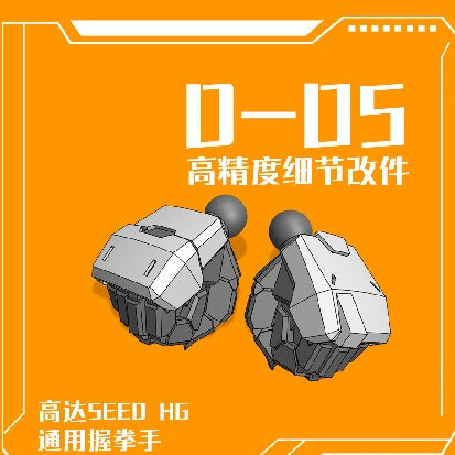 Phoenix 3D print D-05 RG HG 1/144 SEED Freedom JUSTICE general use hands Collectibles