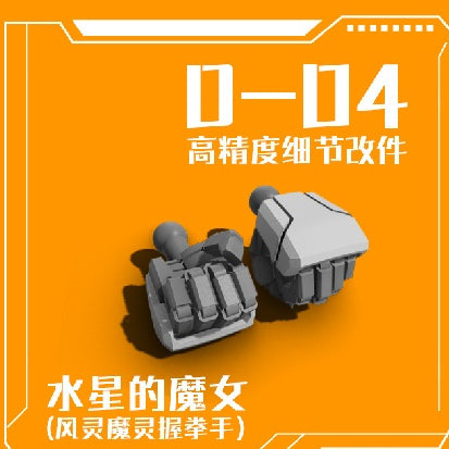 Phoenix 3D print D-04 HG TWFM AERIAL / LFRITH HANDS Collectibles