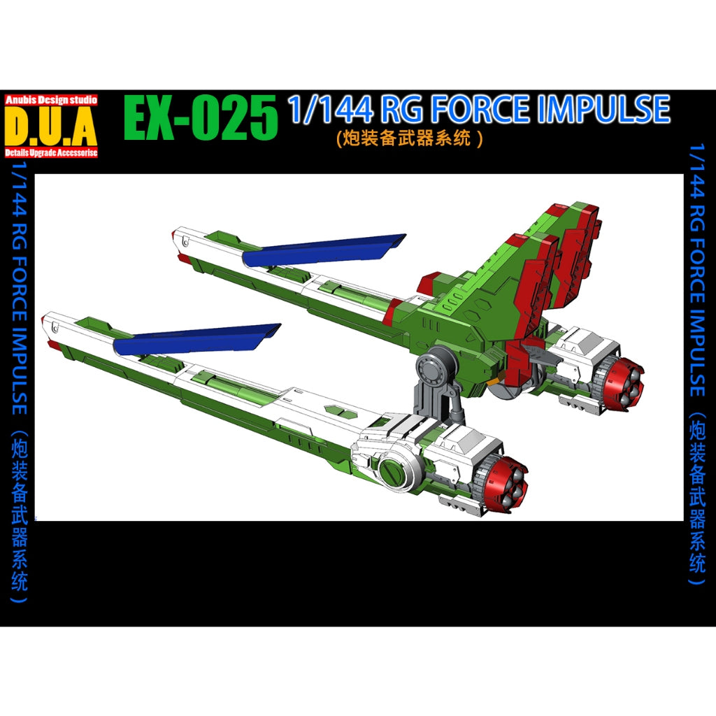 ANUBIS 3D print EX025 RG IMPULSE BLAST ADDON PARTS Collectibles