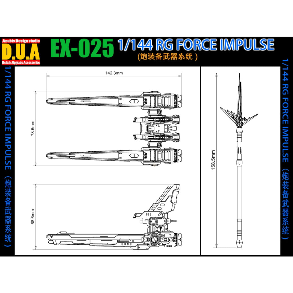 ANUBIS 3D print EX025 RG IMPULSE BLAST ADDON PARTS Collectibles