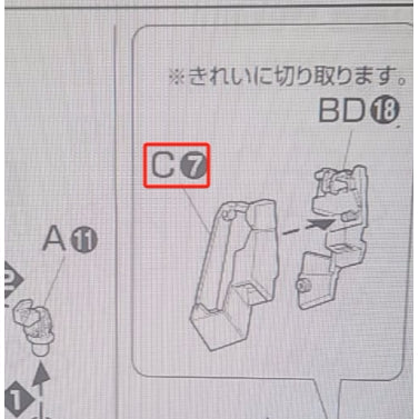 CB MG 1/100 Banshee butcher spare replacement parts
