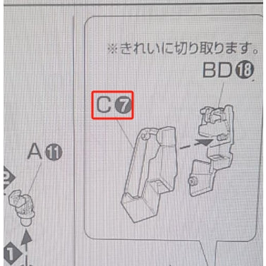 CB MG 1/100 Banshee butcher spare replacement parts