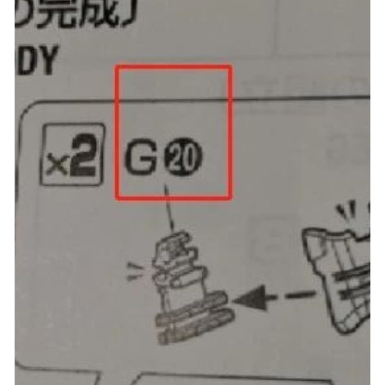 CB MG 23 1/100 Buster butcher replacement spare parts