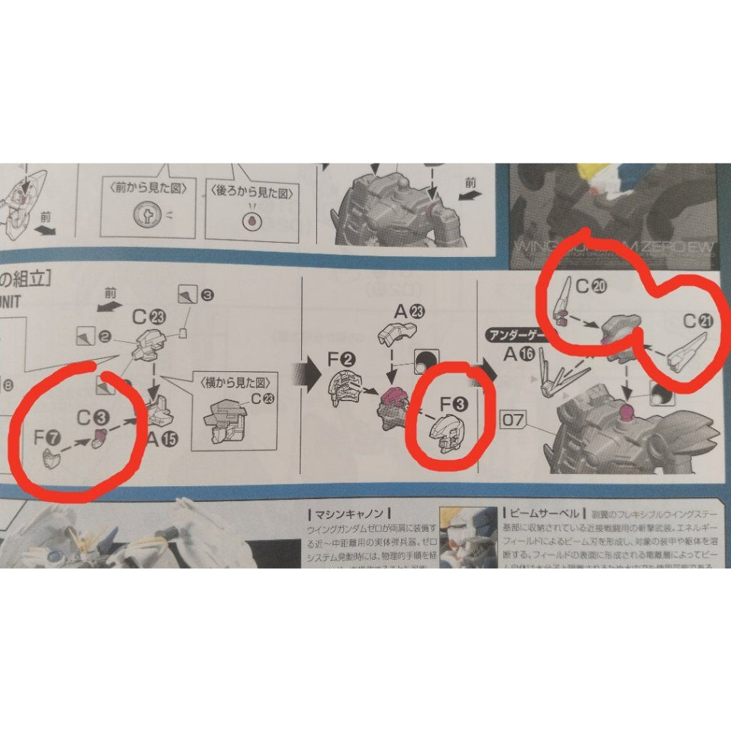 CB RG 13 1/144 Wing Zero EW butcher spare replacement parts