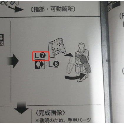 CB MG 05 1/100 RX-78-2 Ver 3.0 butcher spare replacement parts
