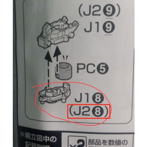 CB MG 05 1/100 RX-78-2 Ver 3.0 butcher spare replacement parts