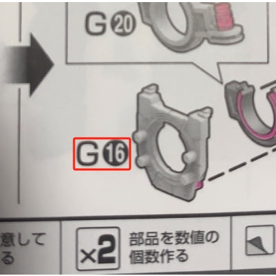 CB RG 1/144 00Q 00 Qant butcher spare replacement parts