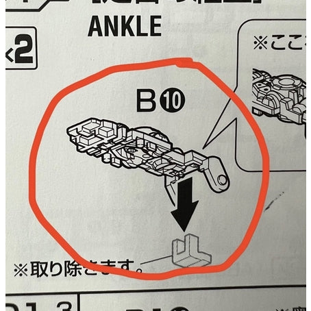 CB RG 18 1/144 RX-78-2 butcher spare replacement parts