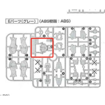 CB MG 08 Aile Strike  ver RM Butcher spare parts