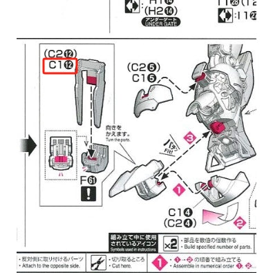CB RG 05 1/144 HI NU butcher spare replacment parts