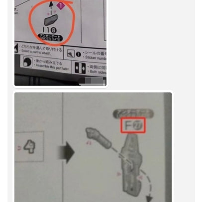 CB RG 04 1/144 Nu butcher spare replacement parts