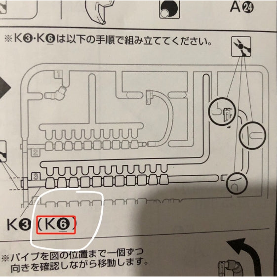 CB MG 1/100 MS-06S Char's Zaku 2.0 butcher spare replacement parts