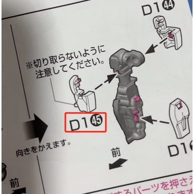 CB RG 19 butcher parts for exia D1-25 C1-8 D1-32  D1-33
