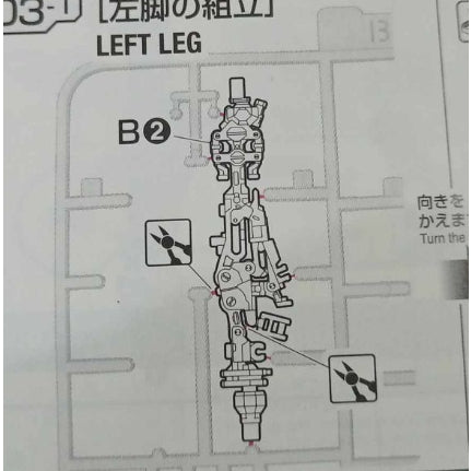 CB RG 06 butcher parts for AILE STRIKE