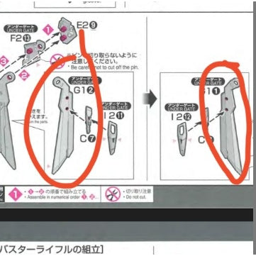 CB butcher parts for RG 35 1/144 wing TV vesion C11 E1-1 I-7