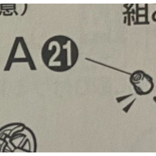 CB RG 03 1/144 GOD butcher spare replacement parts